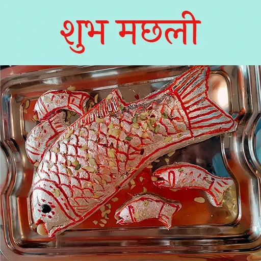 Paahur-Baayna & Marriage Return Gifts