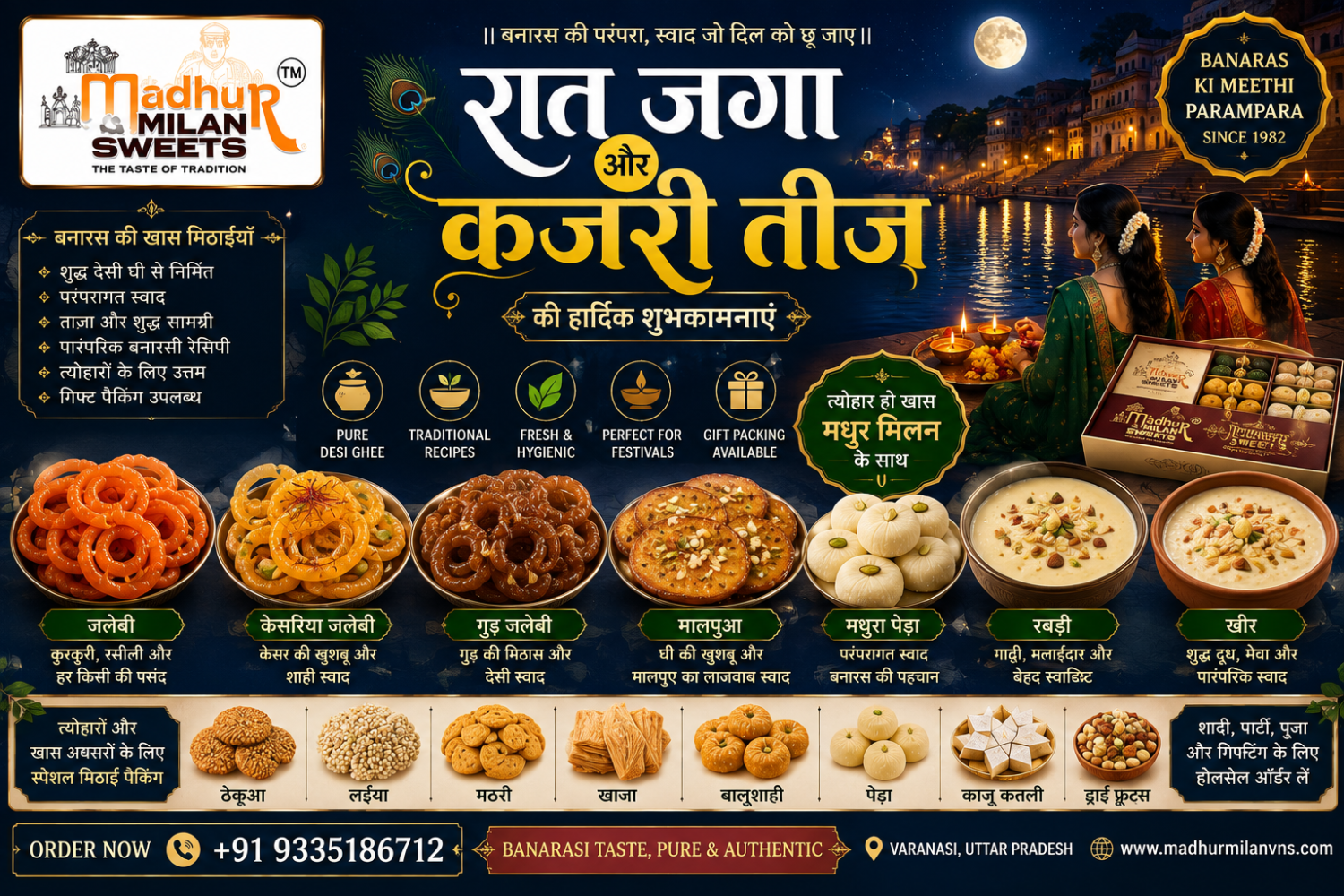 Raat Jaga & Kajari Teej Special Sweets in Varanasi – Traditional Banarasi Mithai | Madhur Milan Sweets